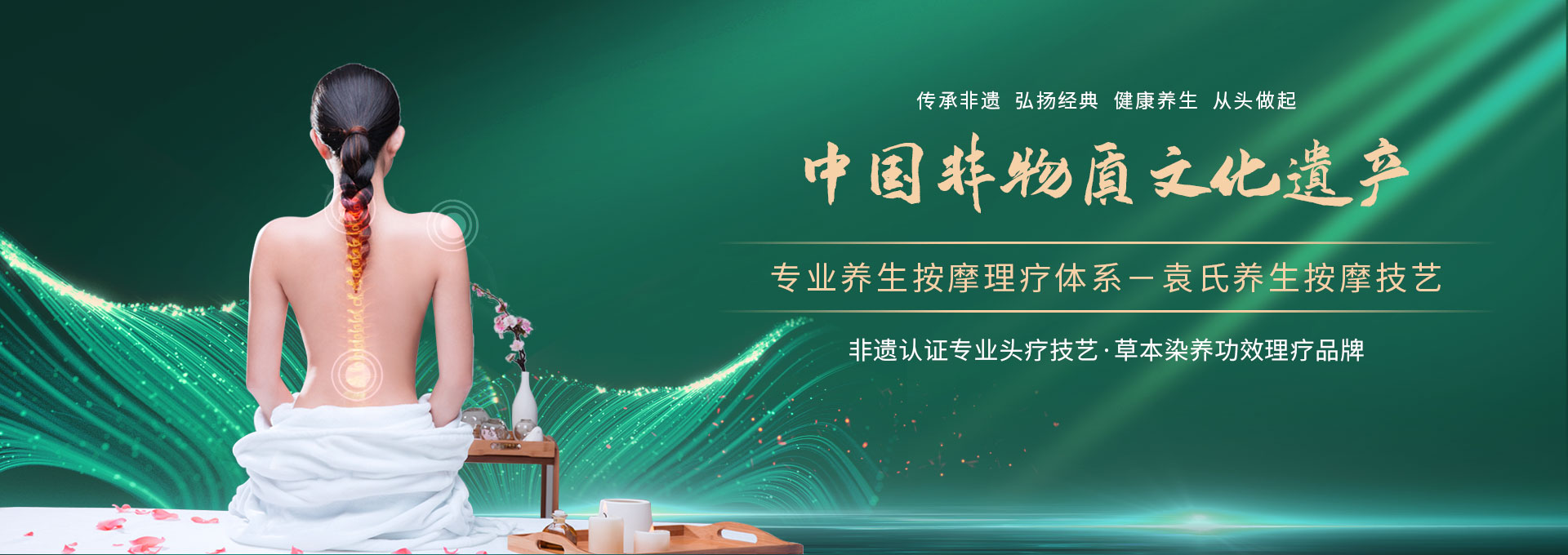中國非物質文化遺產