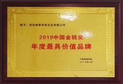 2019中國金銳獎-年度最具價值品牌